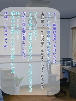 [夢ノ彼方] 家族全員寝取られ 僕の家族で他人に幸せを1_0248