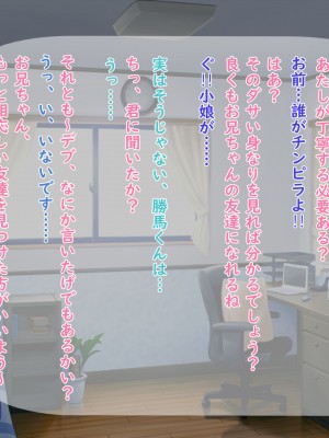[夢ノ彼方] 家族全員寝取られ 僕の家族で他人に幸せを1_0253