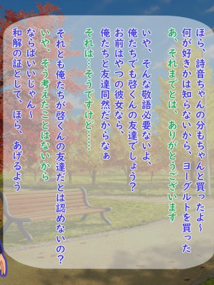 [夢ノ彼方] 家族全員寝取られ 僕の家族で他人に幸せを1_0273