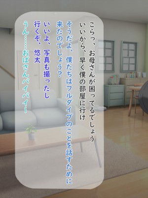 [夢ノ彼方] 家族全員寝取られ 僕の家族で他人に幸せを1_0246