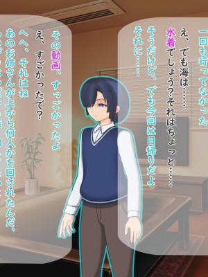 [夢ノ彼方] 家族全員寝取られ 僕の家族で他人に幸せを1_0599