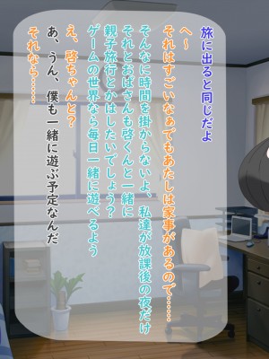 [夢ノ彼方] 家族全員寝取られ 僕の家族で他人に幸せを1_0258