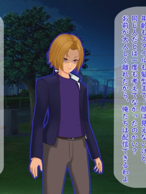 [夢ノ彼方] 家族全員寝取られ 僕の家族で他人に幸せを1_0702