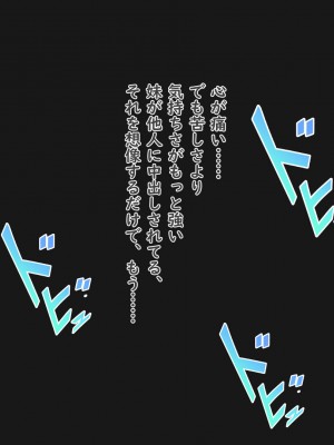 [夢ノ彼方] 家族全員寝取られ 僕の家族で他人に幸せを1_0085