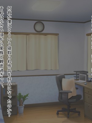 [夢ノ彼方] 家族全員寝取られ 僕の家族で他人に幸せを1_0042