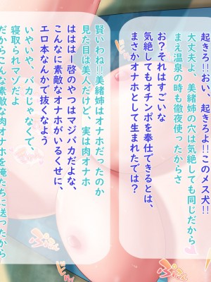 [夢ノ彼方] 家族全員寝取られ 僕の家族で他人に幸せを1_0691