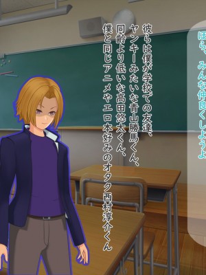 [夢ノ彼方] 家族全員寝取られ 僕の家族で他人に幸せを1_0133