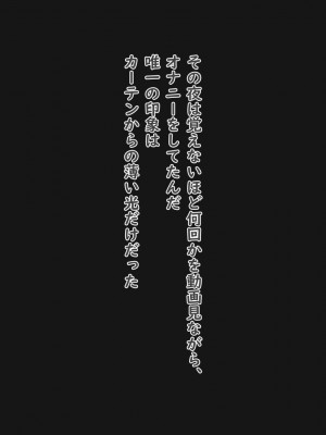 [夢ノ彼方] 家族全員寝取られ 僕の家族で他人に幸せを1_0361