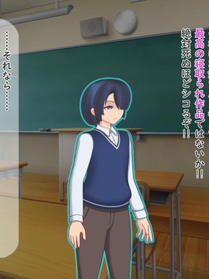 [夢ノ彼方] 家族全員寝取られ 僕の家族で他人に幸せを1_0387