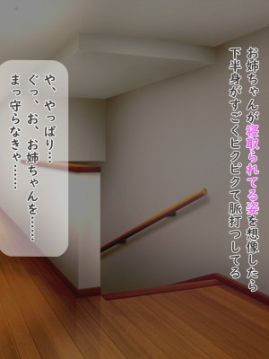 [夢ノ彼方] 家族全員寝取られ 僕の家族で他人に幸せを1_0870