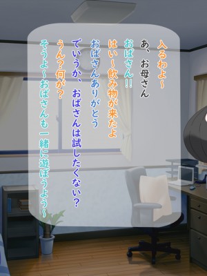 [夢ノ彼方] 家族全員寝取られ 僕の家族で他人に幸せを1_0256