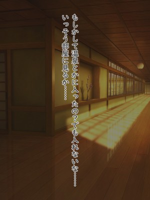 [夢ノ彼方] 家族全員寝取られ 僕の家族で他人に幸せを1_0583