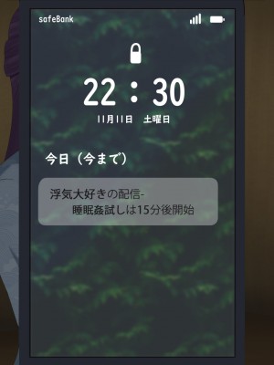 [夢ノ彼方] 家族全員寝取られ 僕の家族で他人に幸せを1_0506