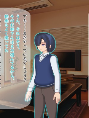 [夢ノ彼方] 家族全員寝取られ 僕の家族で他人に幸せを1_0598