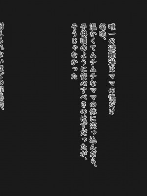 [夢ノ彼方] 家族全員寝取られ 僕の家族で他人に幸せを1_1021
