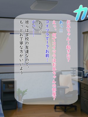 [夢ノ彼方] 家族全員寝取られ 僕の家族で他人に幸せを1_0252