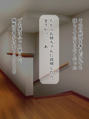 [夢ノ彼方] 家族全員寝取られ 僕の家族で他人に幸せを1_0867