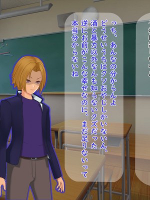 [夢ノ彼方] 家族全員寝取られ 僕の家族で他人に幸せを1_0135