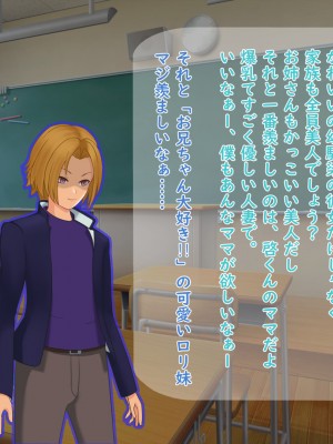 [夢ノ彼方] 家族全員寝取られ 僕の家族で他人に幸せを1_0134