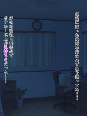 [夢ノ彼方] 家族全員寝取られ 僕の家族で他人に幸せを1_0977