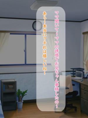[夢ノ彼方] 家族全員寝取られ 僕の家族で他人に幸せを1_0112