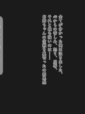[夢ノ彼方] 家族全員寝取られ 僕の家族で他人に幸せを1_0865