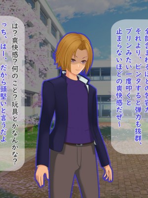 [夢ノ彼方] 家族全員寝取られ 僕の家族で他人に幸せを1_0376