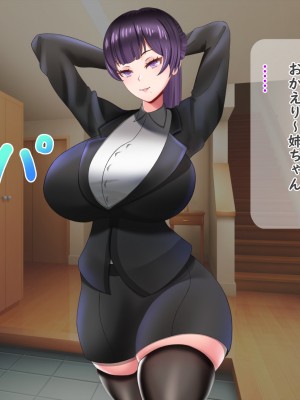 [夢ノ彼方] 家族全員寝取られ 僕の家族で他人に幸せを1_0032