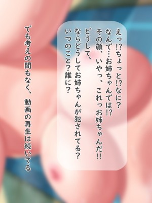 [夢ノ彼方] 家族全員寝取られ 僕の家族で他人に幸せを1_0666
