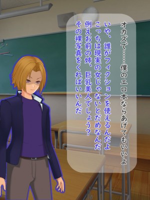 [夢ノ彼方] 家族全員寝取られ 僕の家族で他人に幸せを1_0145
