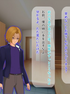 [夢ノ彼方] 家族全員寝取られ 僕の家族で他人に幸せを1_0230