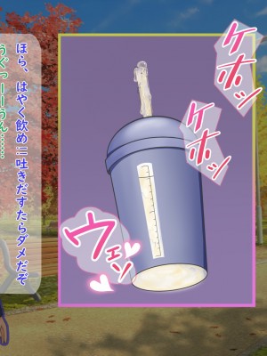 [夢ノ彼方] 家族全員寝取られ 僕の家族で他人に幸せを1_0282