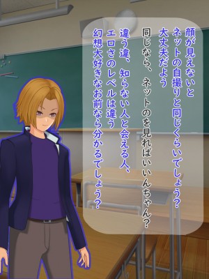 [夢ノ彼方] 家族全員寝取られ 僕の家族で他人に幸せを1_0146