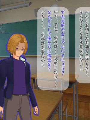 [夢ノ彼方] 家族全員寝取られ 僕の家族で他人に幸せを1_0190