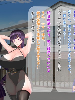 [夢ノ彼方] 家族全員寝取られ 僕の家族で他人に幸せを1_0495