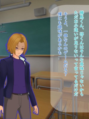 [夢ノ彼方] 家族全員寝取られ 僕の家族で他人に幸せを1_0140