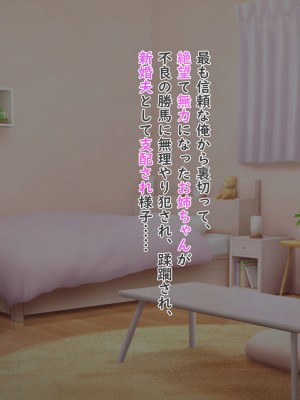 [夢ノ彼方] 家族全員寝取られ 僕の家族で他人に幸せを1_1023
