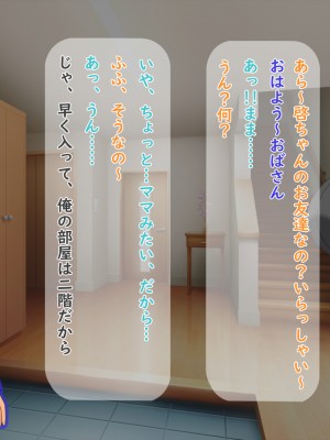 [夢ノ彼方] 家族全員寝取られ 僕の家族で他人に幸せを1_0231