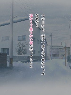 [夢ノ彼方] 家族全員寝取られ 僕の家族で他人に幸せを1_0021