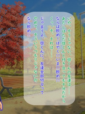 [夢ノ彼方] 家族全員寝取られ 僕の家族で他人に幸せを1_0277