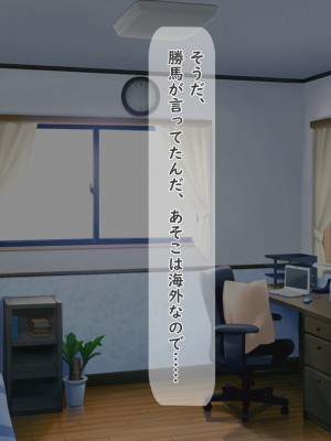 [夢ノ彼方] 家族全員寝取られ 僕の家族で他人に幸せを1_1011
