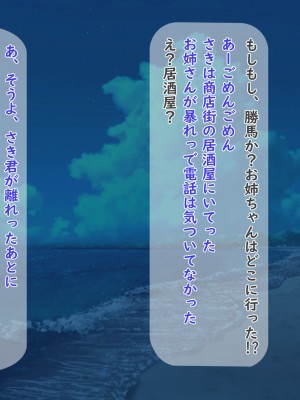 [夢ノ彼方] 家族全員寝取られ 僕の家族で他人に幸せを1_0548