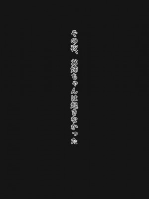 [夢ノ彼方] 家族全員寝取られ 僕の家族で他人に幸せを1_0473