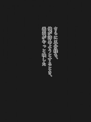 [夢ノ彼方] 家族全員寝取られ 僕の家族で他人に幸せを1_0517