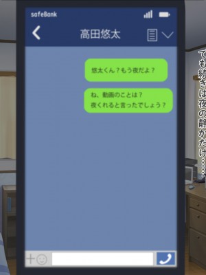 [夢ノ彼方] 家族全員寝取られ 僕の家族で他人に幸せを1_0414