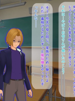 [夢ノ彼方] 家族全員寝取られ 僕の家族で他人に幸せを1_0191