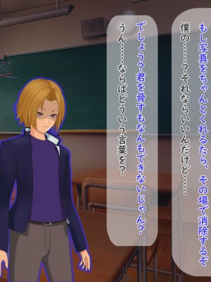 [夢ノ彼方] 家族全員寝取られ 僕の家族で他人に幸せを1_0151