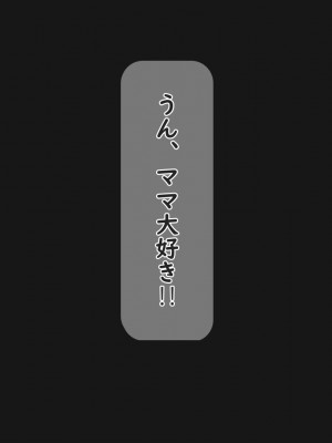 [夢ノ彼方] 家族全員寝取られ 僕の家族で他人に幸せを1_0020