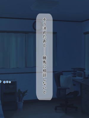 [夢ノ彼方] 家族全員寝取られ 僕の家族で他人に幸せを1_0871