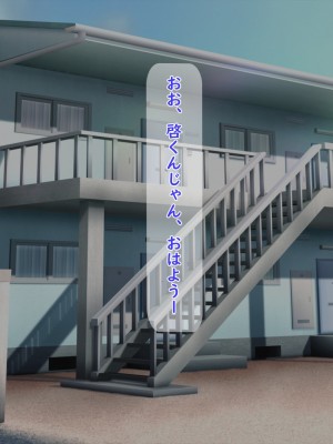 [夢ノ彼方] 家族全員寝取られ 僕の家族で他人に幸せを1_0178